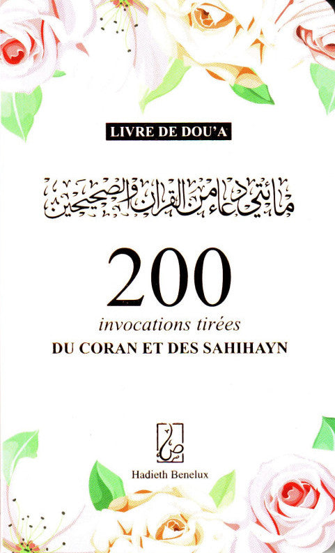 200 Invocations From the Quran and Sahihayn
