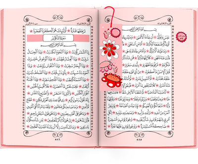My first Quran for a child
