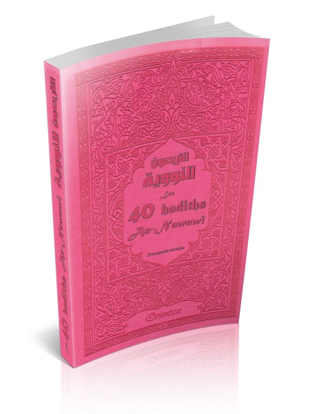 Les 40 hadiths An-Nawawî Rose