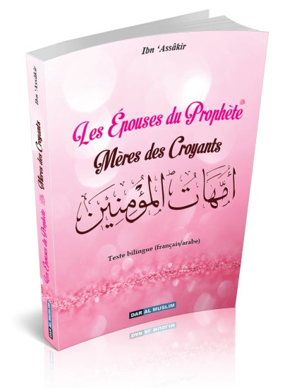 The Prophet's Wives - Mothers of Believers (Bilingual French / Arabic)