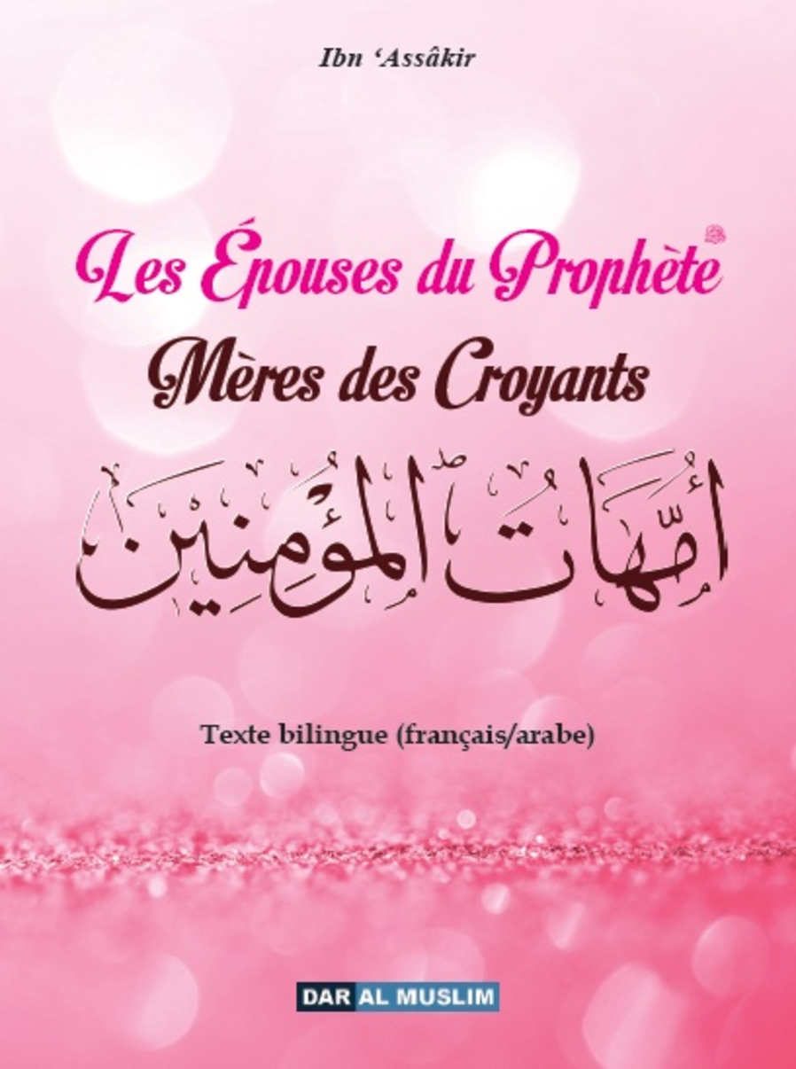 Die Frauen des Propheten – Mütter der Gläubigen (zweisprachig Französisch/Arabisch)