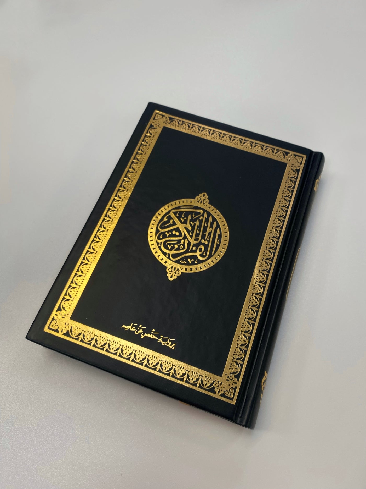 Die schwarze arabische Version des Heiligen Korans