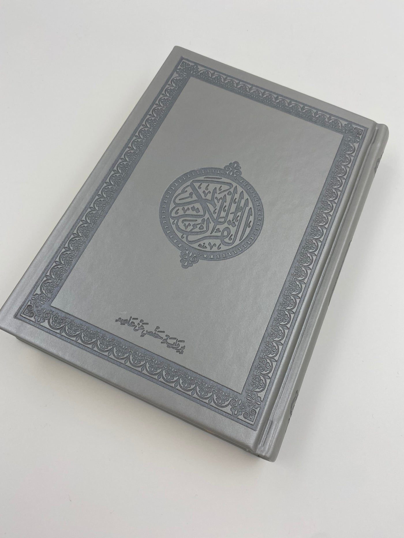 Die arabische Version des Heiligen Korans in Grau
