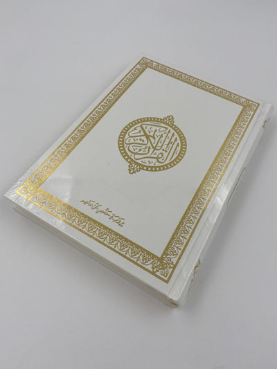Le Saint Coran version arabe blanc