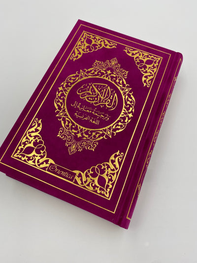 Der Edle Koran und die französische Übersetzung seiner fuchsiafarbenen Bedeutungen