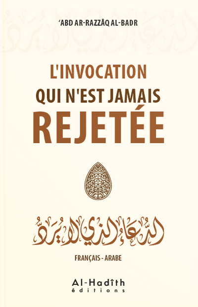 L'INVOCATION QUI N'EST JAMAIS REJETÉE - 'ABD AR-RAZZAQ AL-BADR