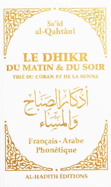 Das Morgen- und Abend-DHIKR aus dem Koran und der Sunna – SA'ÎD AL-QAHTÂNÎ