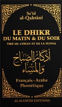 THE MORNING AND EVENING DHIKR TAKEN FROM THE QURAN AND THE SUNNA - SA'ÎD AL-QAHTÂNÎ